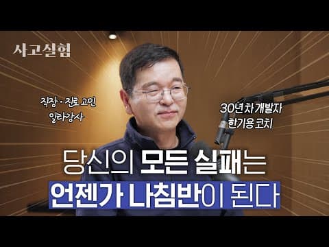 실리콘밸리 최고의 커리어 코치가 꼽은 '인생을 바꾸는 질문들'